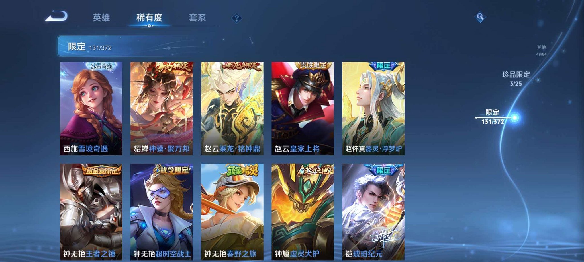 WZLX4293695王者荣耀账号详情图23