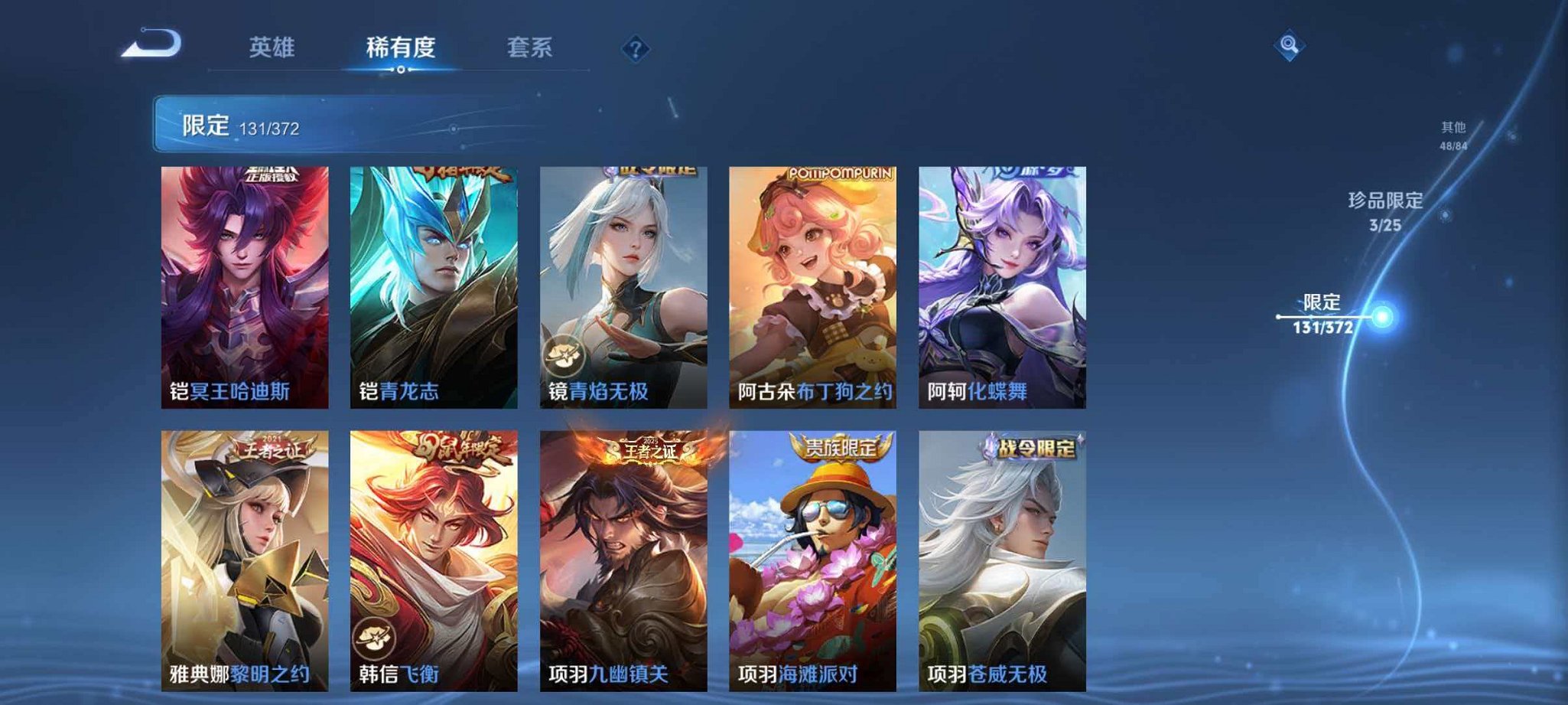 WZLX4293695王者荣耀账号详情图24