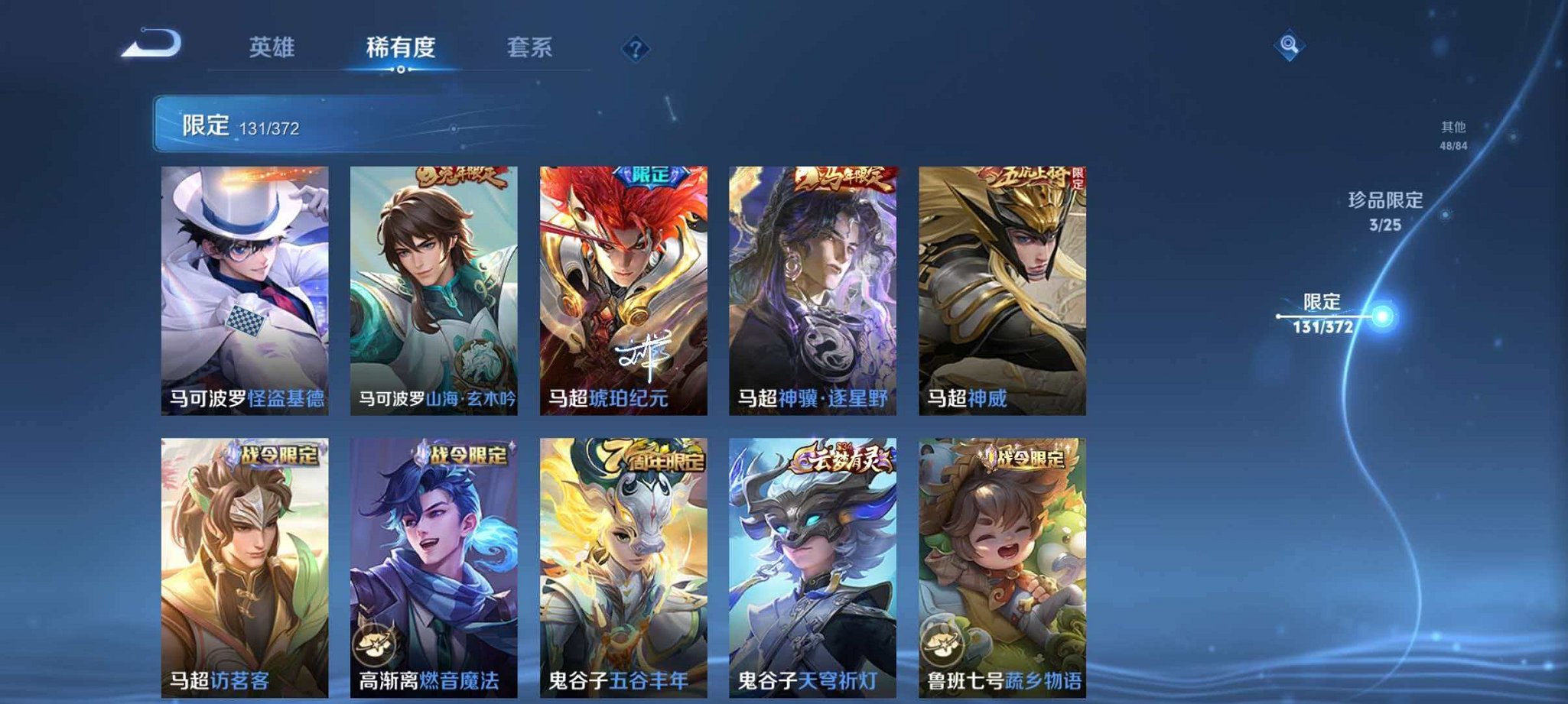 WZLX4293695王者荣耀账号详情图25