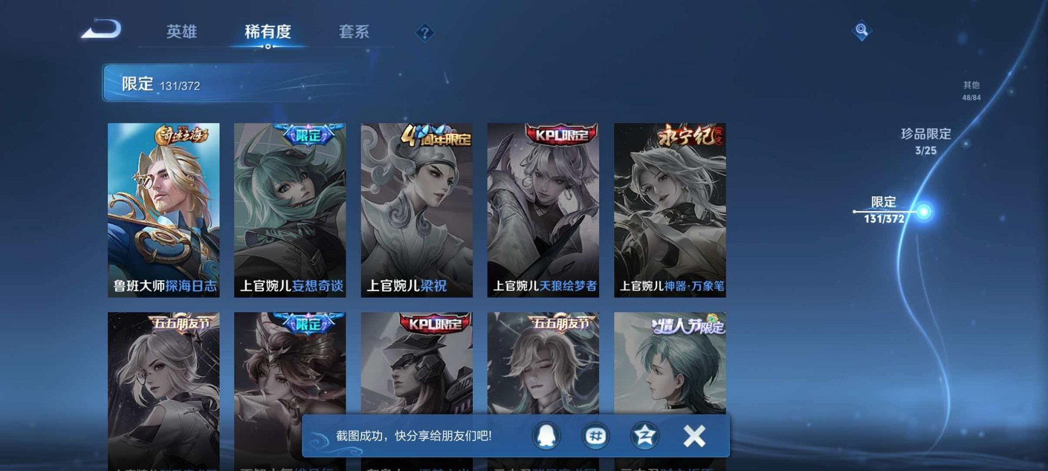 WZLX4293695王者荣耀账号详情图26