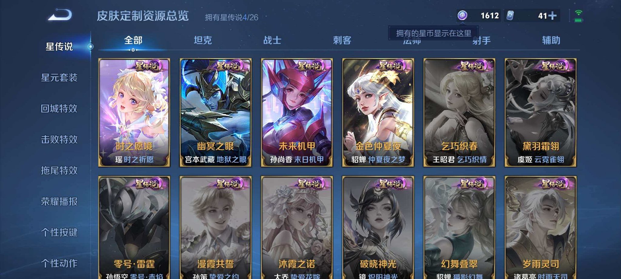 WZLX4293695王者荣耀账号详情图27