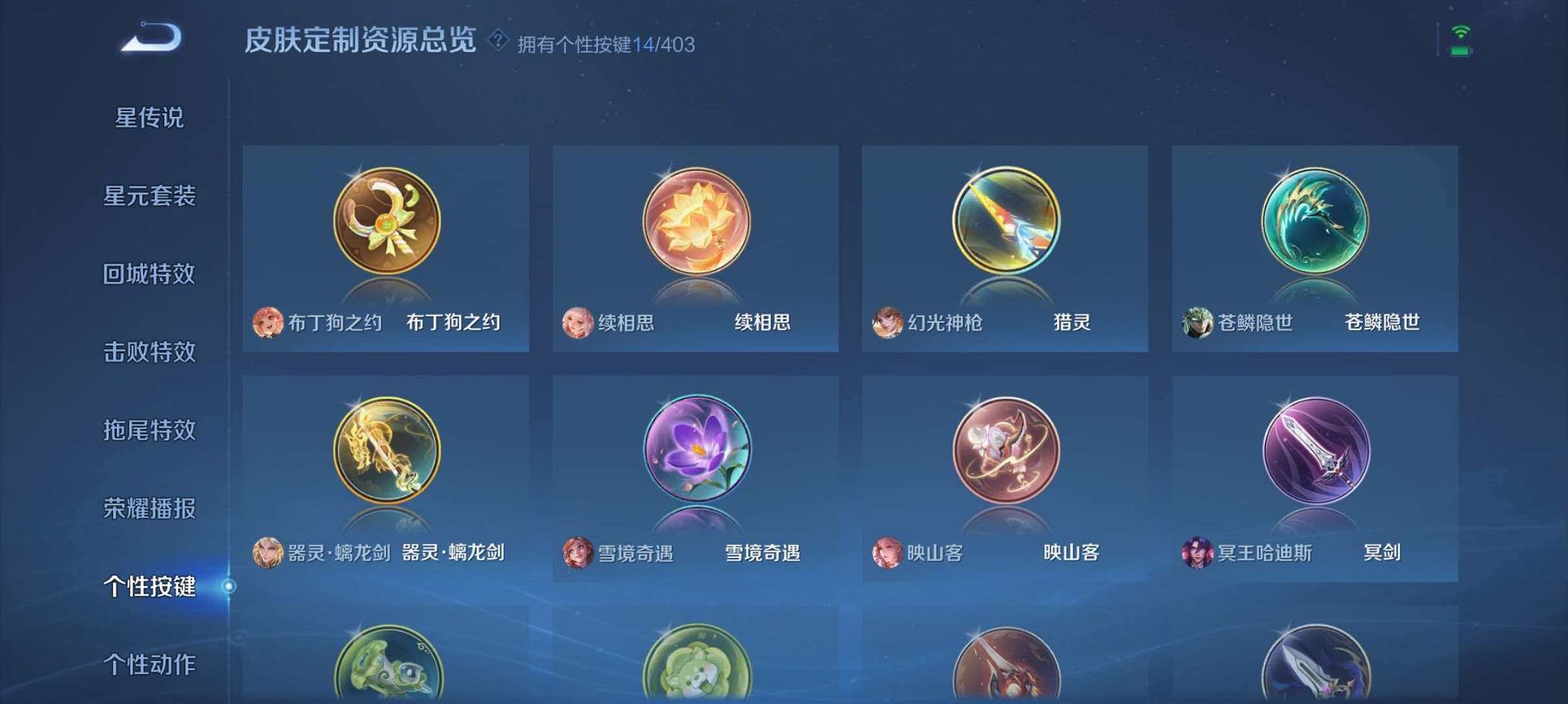 WZLX4293695王者荣耀账号详情图28