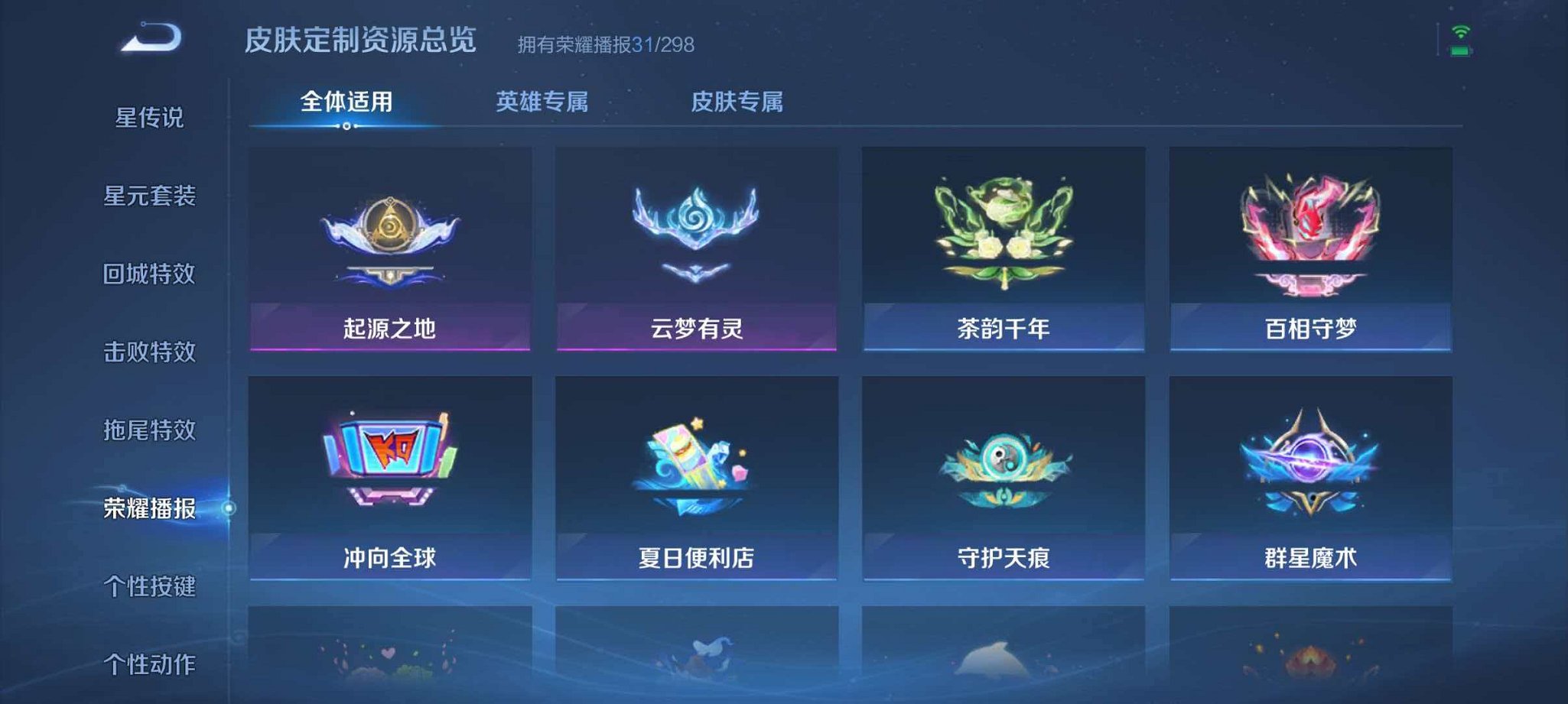 WZLX4293695王者荣耀账号详情图29