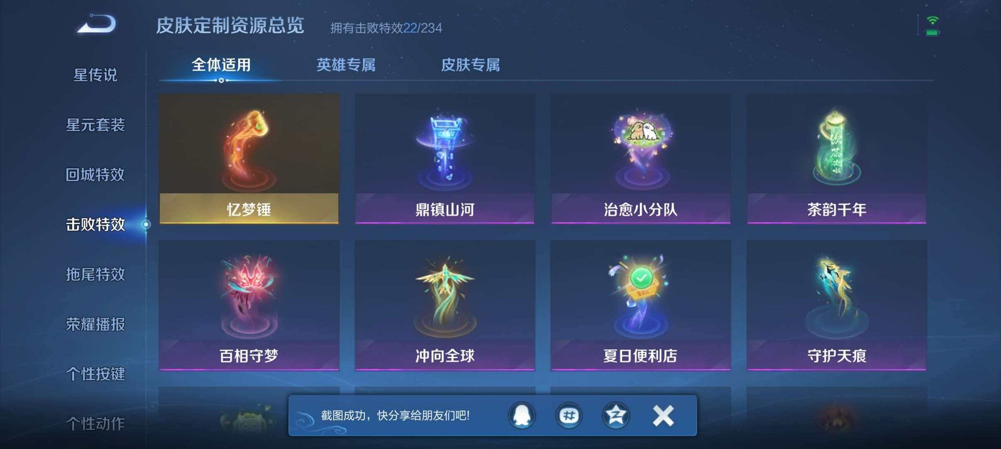 WZLX4293695王者荣耀账号详情图30