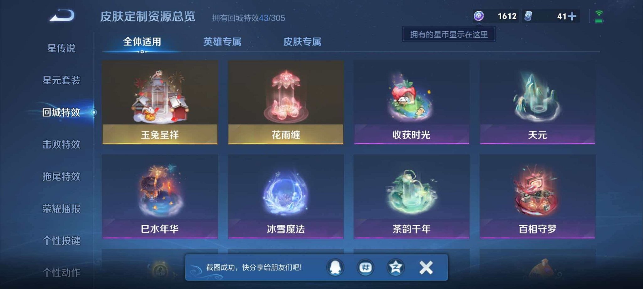 WZLX4293695王者荣耀账号详情图31