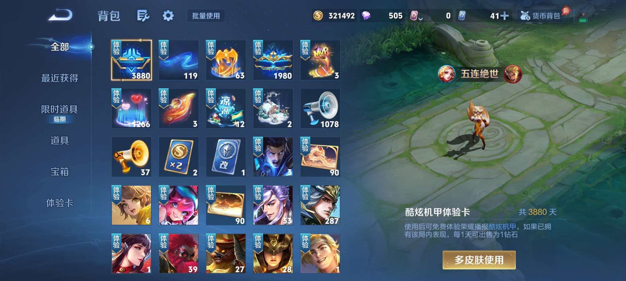 WZLX4293695王者荣耀账号详情图34