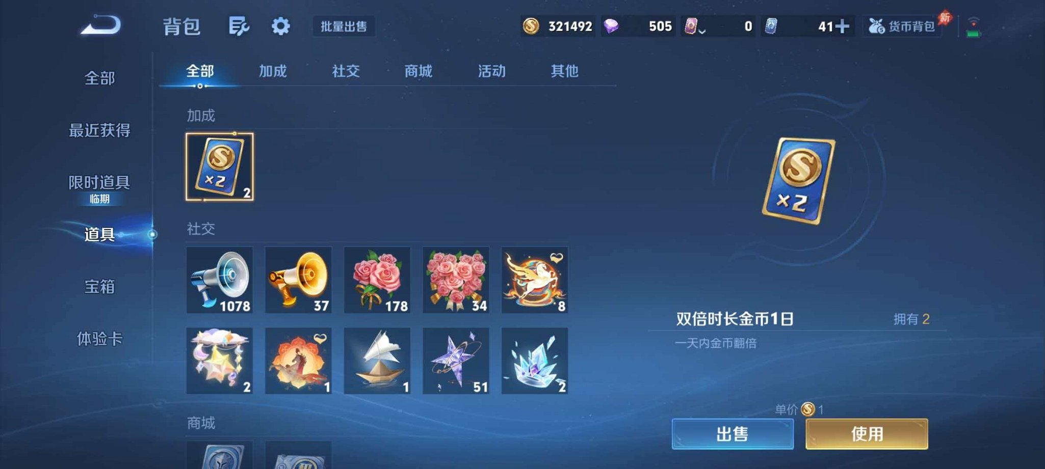 WZLX4293695王者荣耀账号详情图35