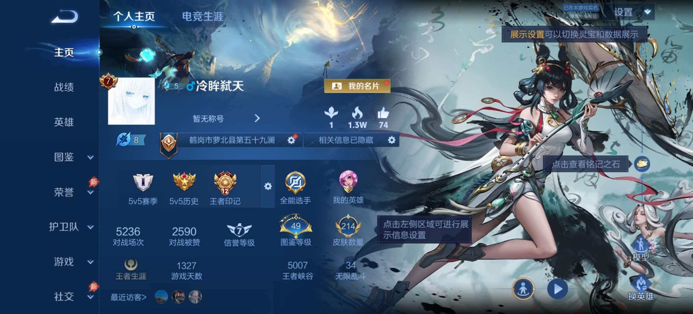 王者荣耀账号安卓QQ可二次【离恨烟 214皮肤1水晶1无双2星元15传说可秒换绑】安卓QQ-129英雄-214皮肤【1水晶】 弑枪猎影【无双皮肤】离恨烟【星元皮肤】幽冥之眼 未来机甲【传说皮肤】逐花归海 神骥·逐星野 鸣