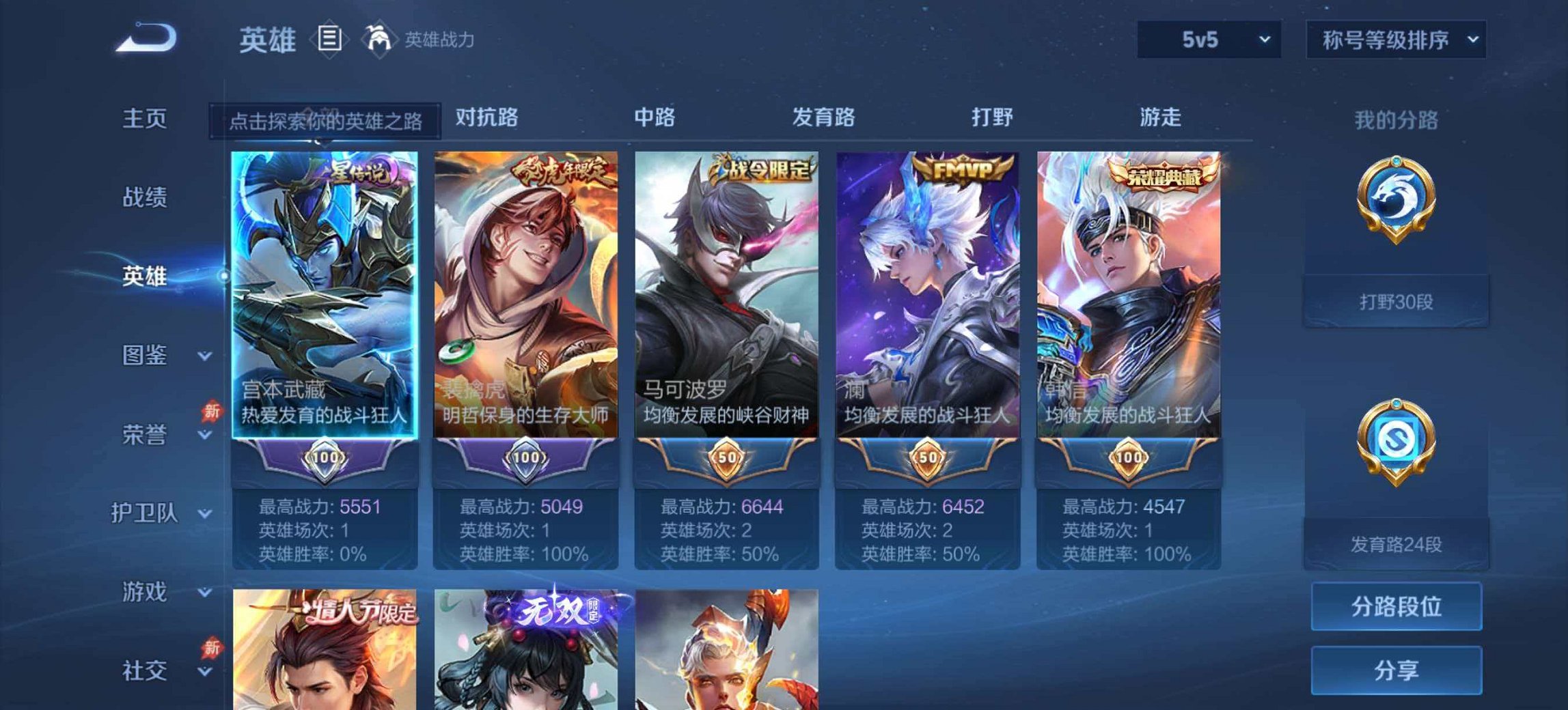 WZLX4293738王者荣耀账号详情图2 WZLX4293738王者荣耀账号详情图2