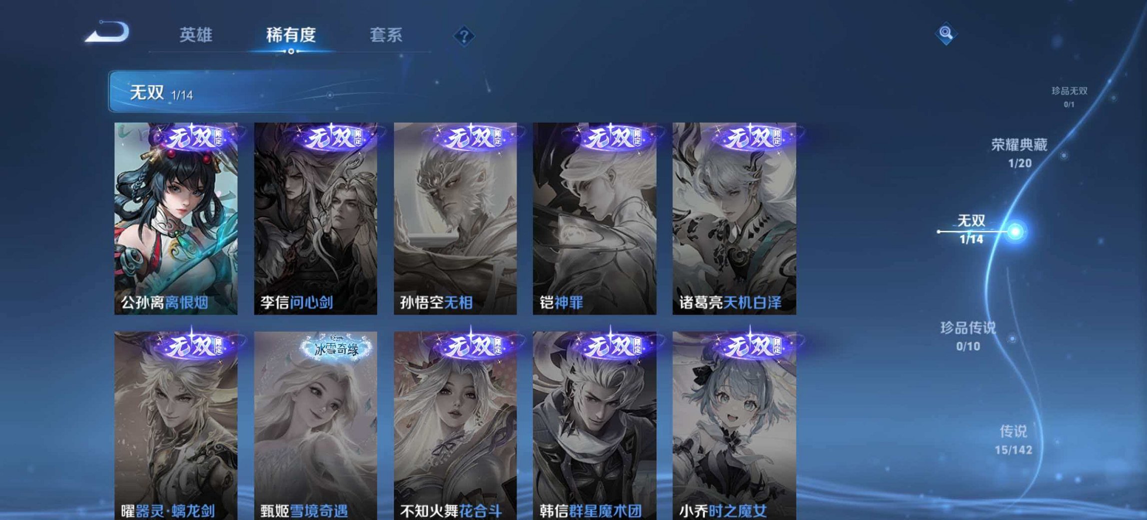 WZLX4293738王者荣耀账号详情图6 WZLX4293738王者荣耀账号详情图6