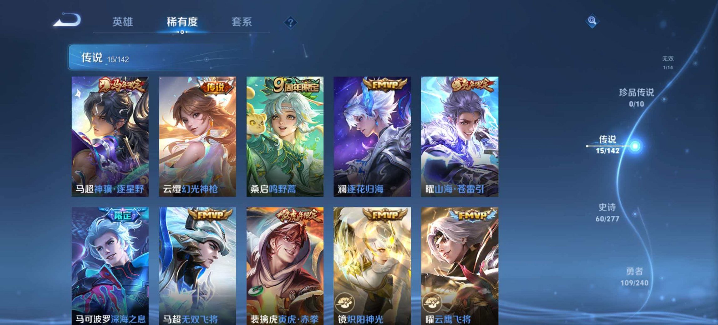 WZLX4293738王者荣耀账号详情图7 WZLX4293738王者荣耀账号详情图7