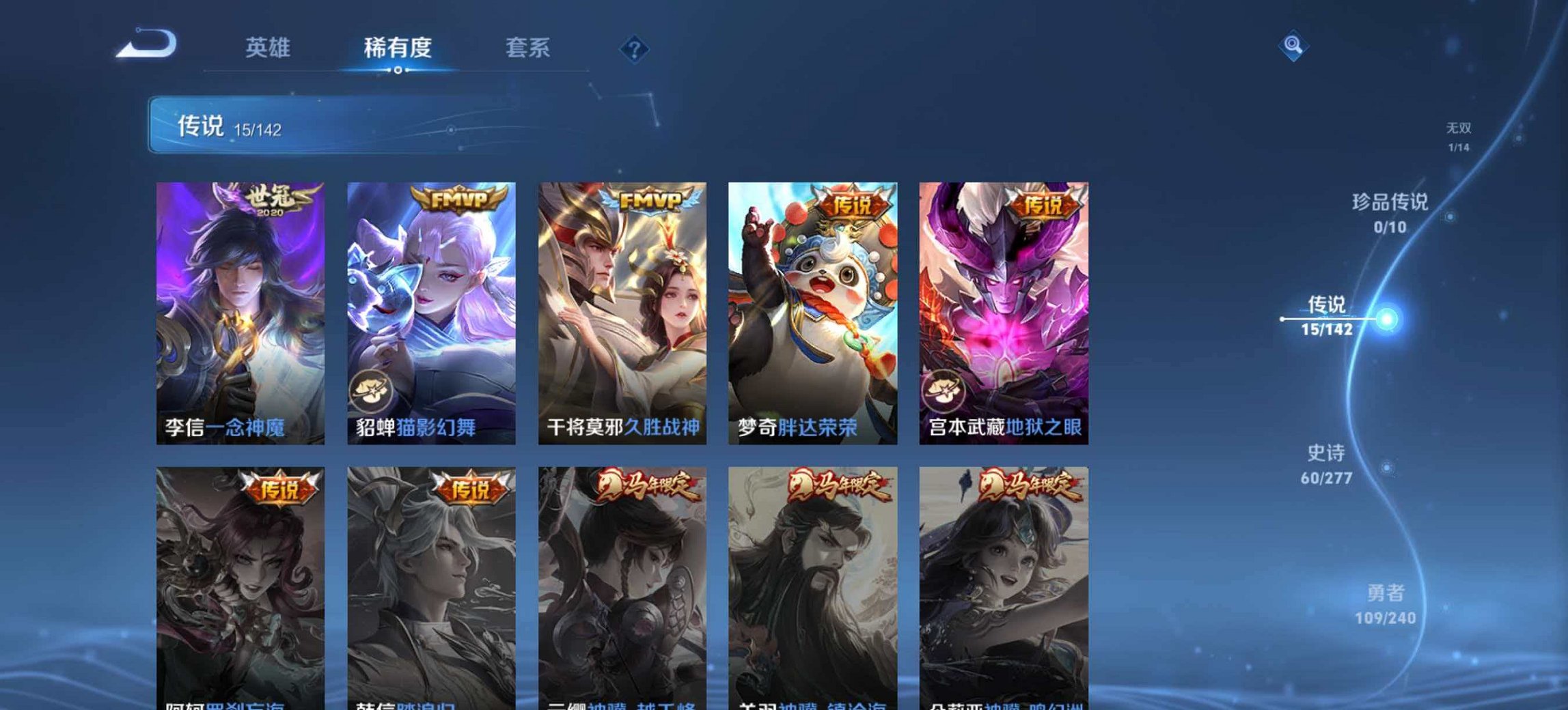 WZLX4293738王者荣耀账号详情图8 WZLX4293738王者荣耀账号详情图8