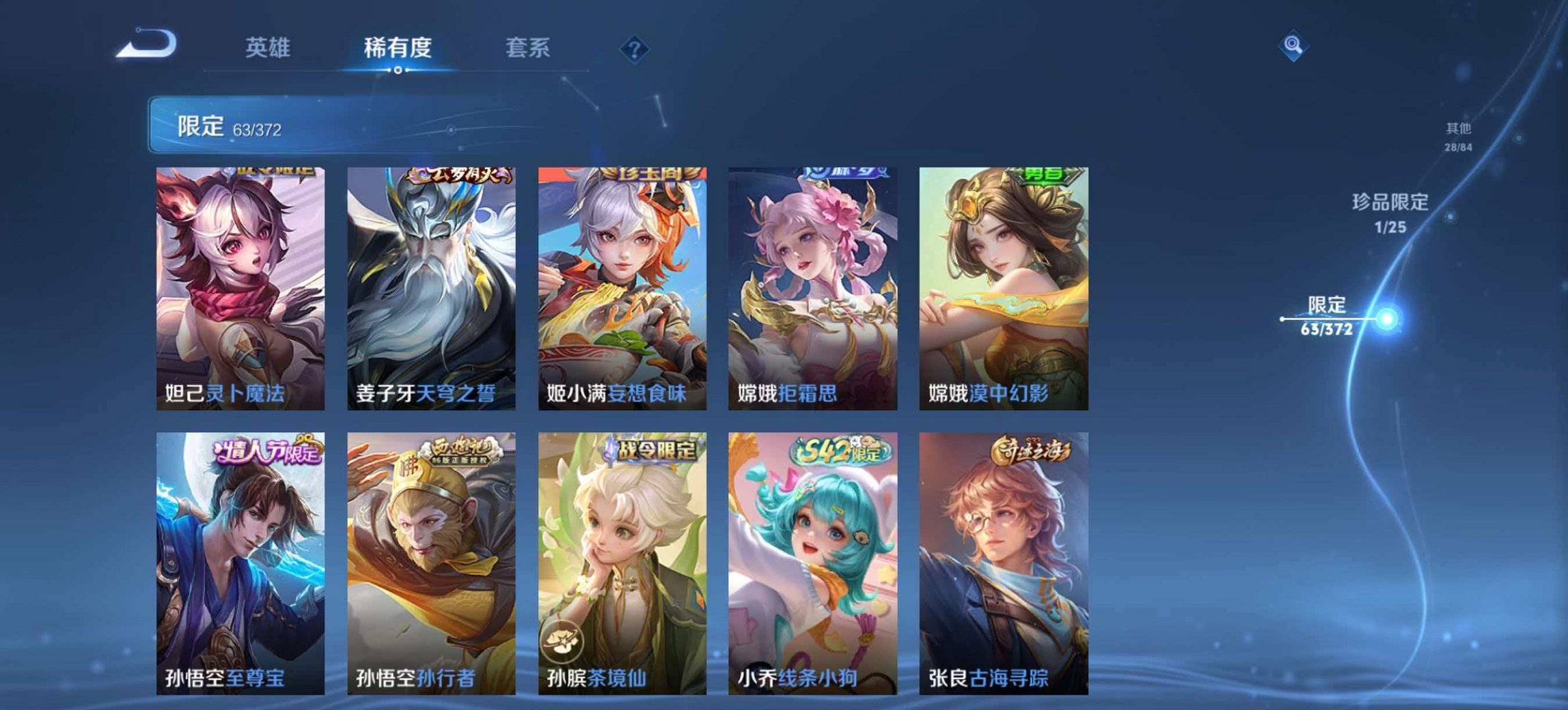 WZLX4293738王者荣耀账号详情图10 WZLX4293738王者荣耀账号详情图10