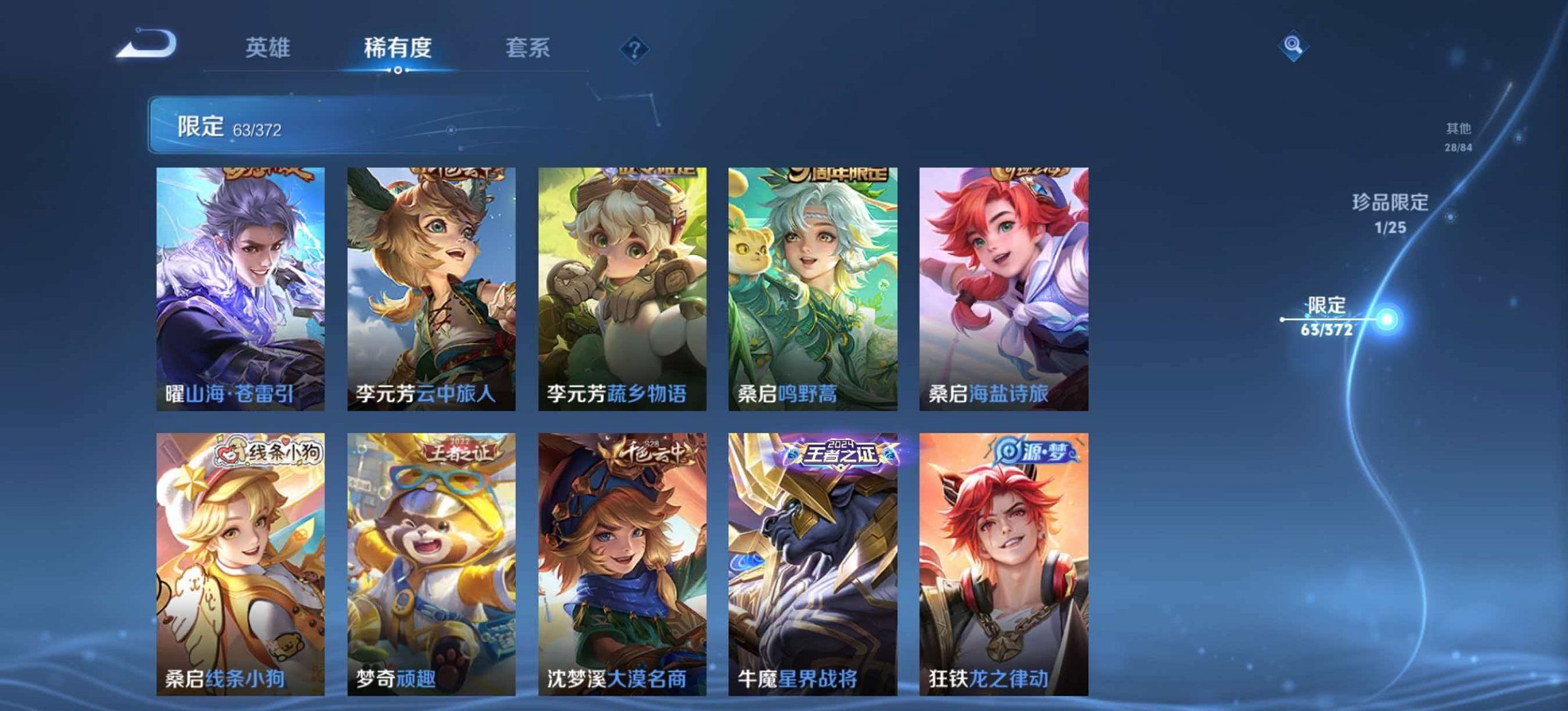 WZLX4293738王者荣耀账号详情图11 WZLX4293738王者荣耀账号详情图11