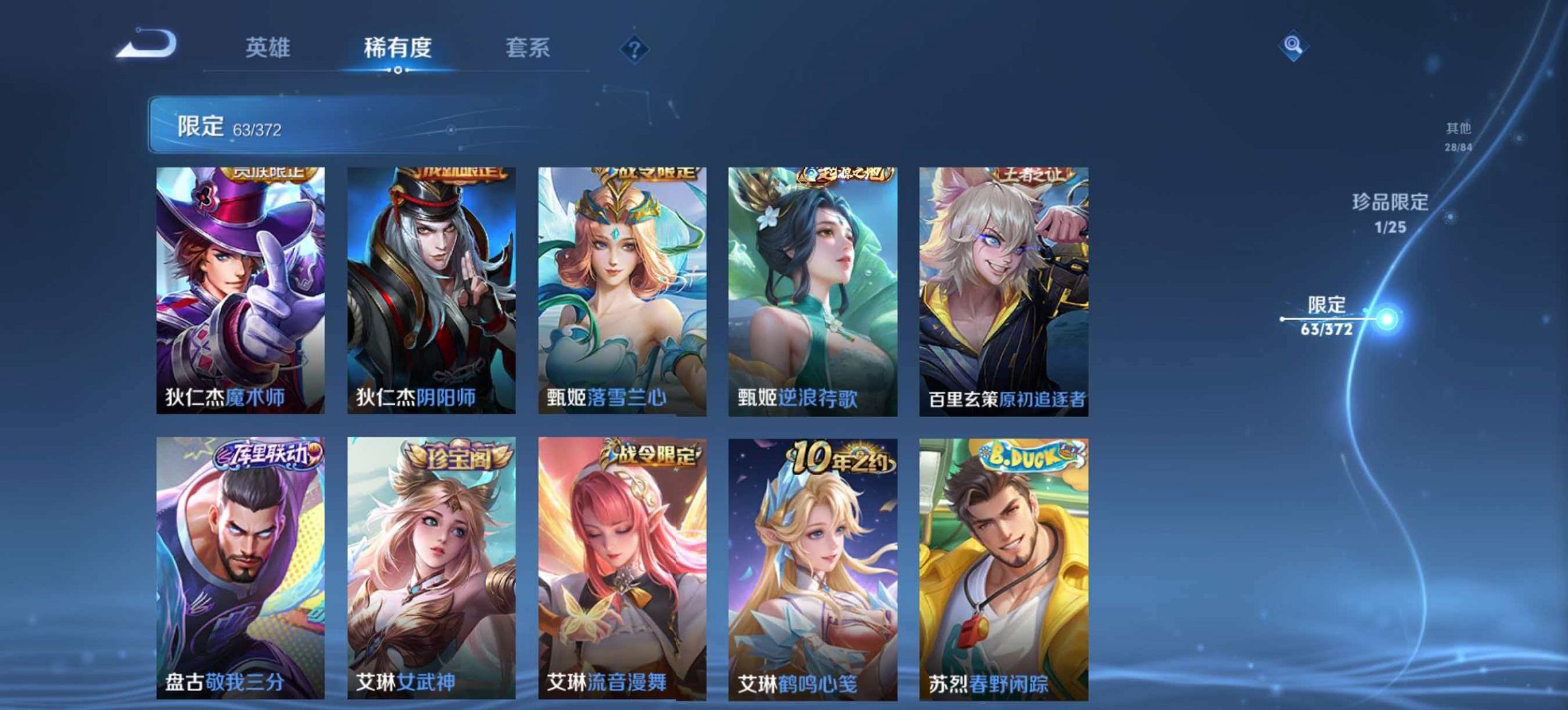 WZLX4293738王者荣耀账号详情图12 WZLX4293738王者荣耀账号详情图12