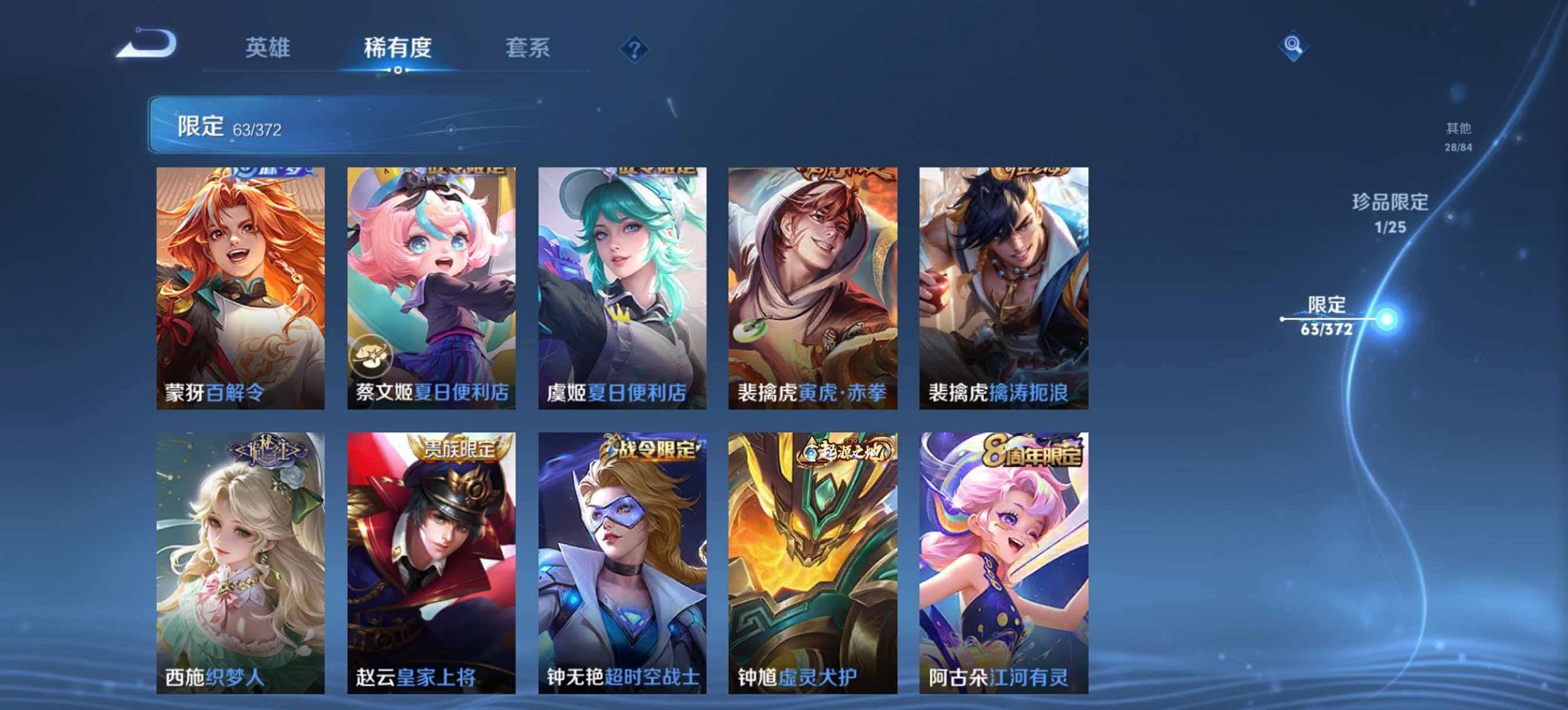 WZLX4293738王者荣耀账号详情图13 WZLX4293738王者荣耀账号详情图13