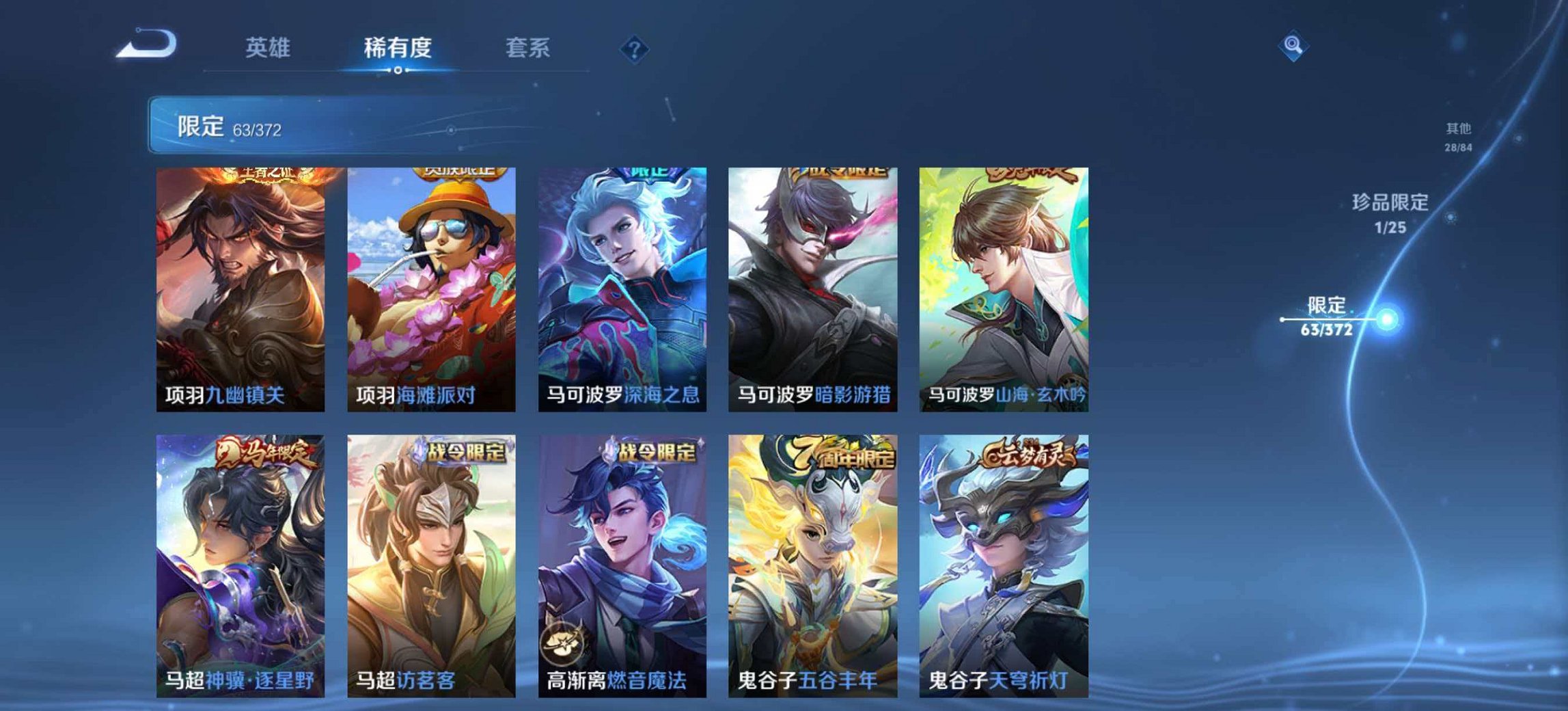 WZLX4293738王者荣耀账号详情图14 WZLX4293738王者荣耀账号详情图14