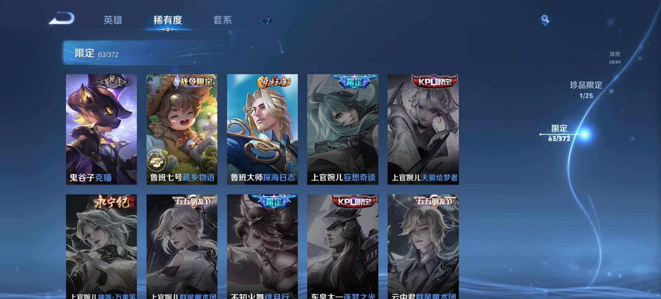 WZLX4293738王者荣耀账号详情图15 WZLX4293738王者荣耀账号详情图15