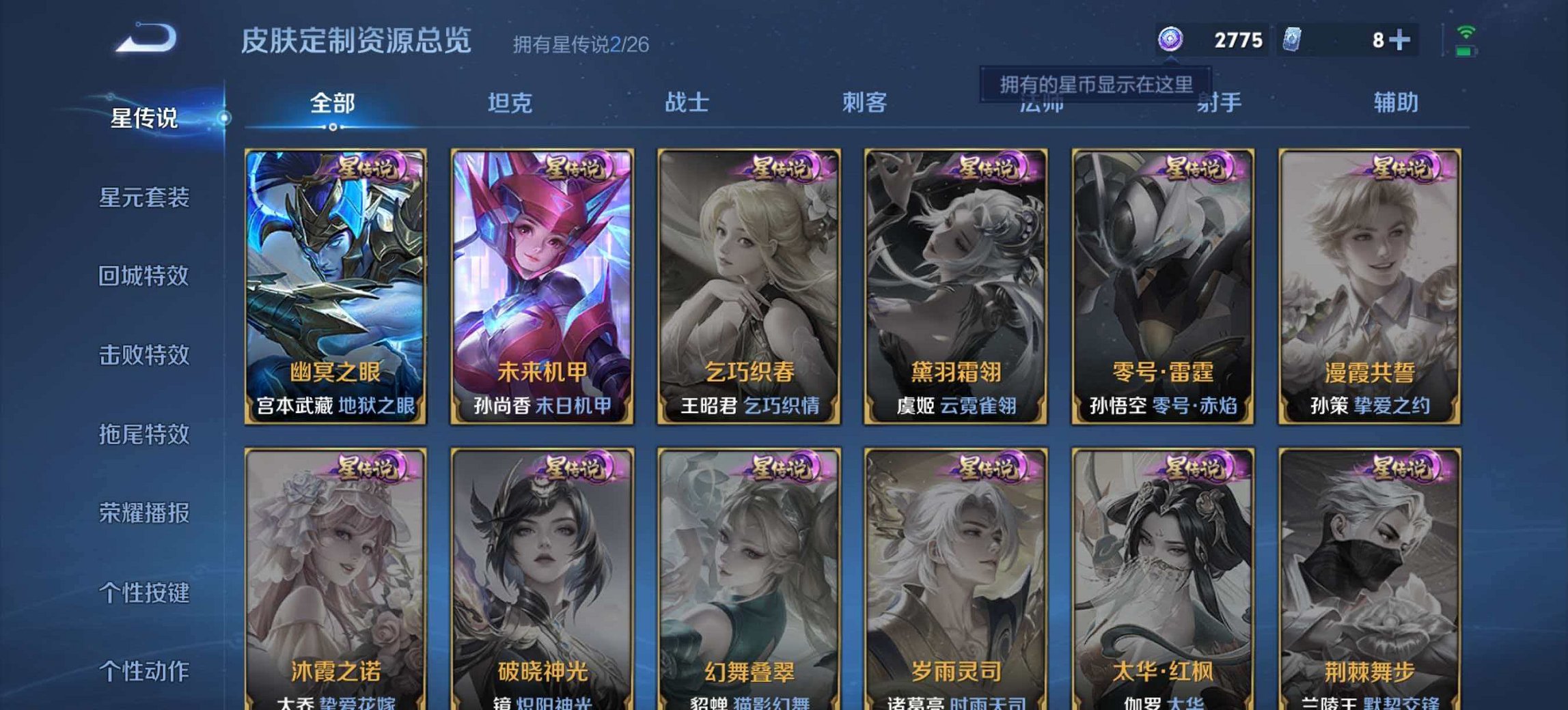 WZLX4293738王者荣耀账号详情图16 WZLX4293738王者荣耀账号详情图16