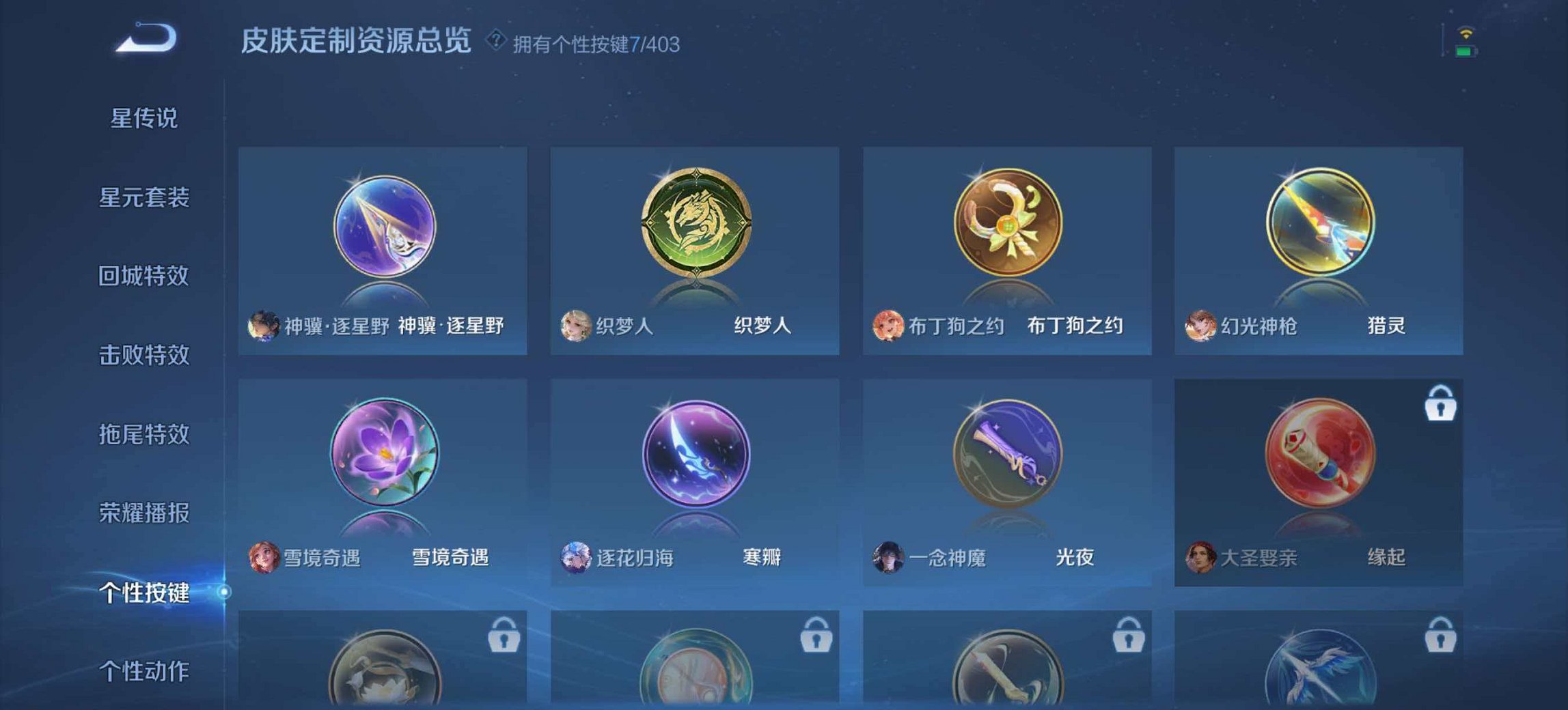 WZLX4293738王者荣耀账号详情图17 WZLX4293738王者荣耀账号详情图17