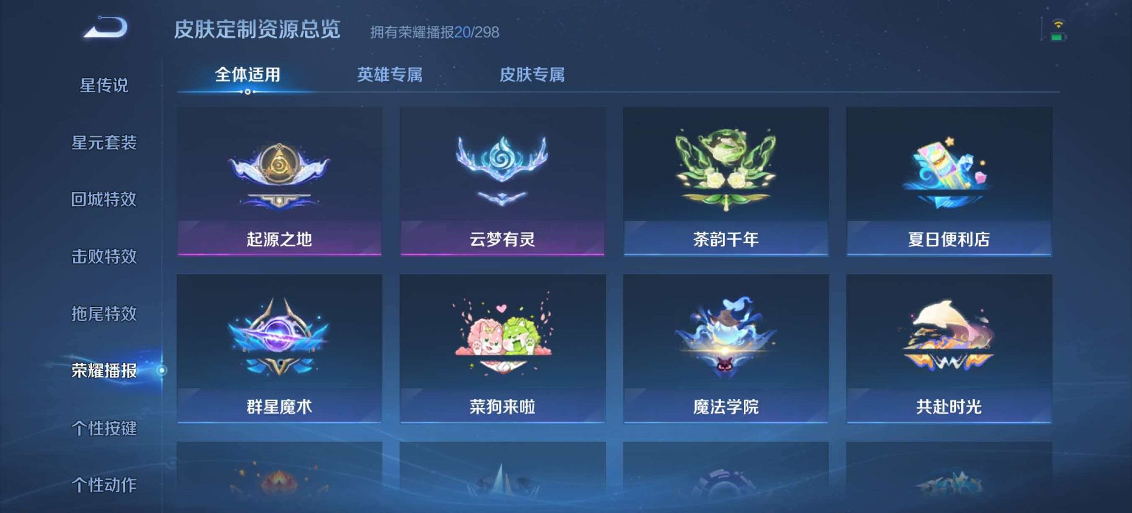 WZLX4293738王者荣耀账号详情图18 WZLX4293738王者荣耀账号详情图18