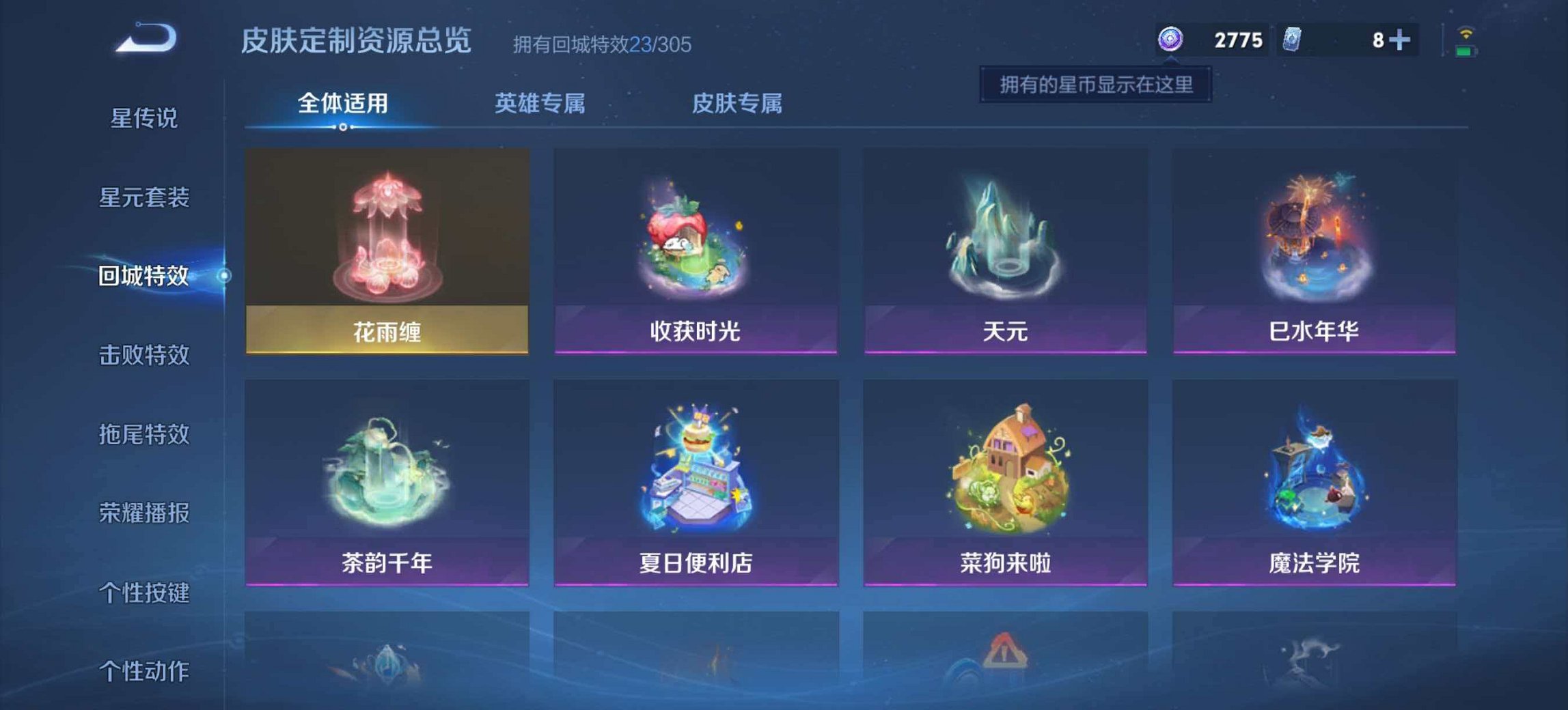 WZLX4293738王者荣耀账号详情图19 WZLX4293738王者荣耀账号详情图19