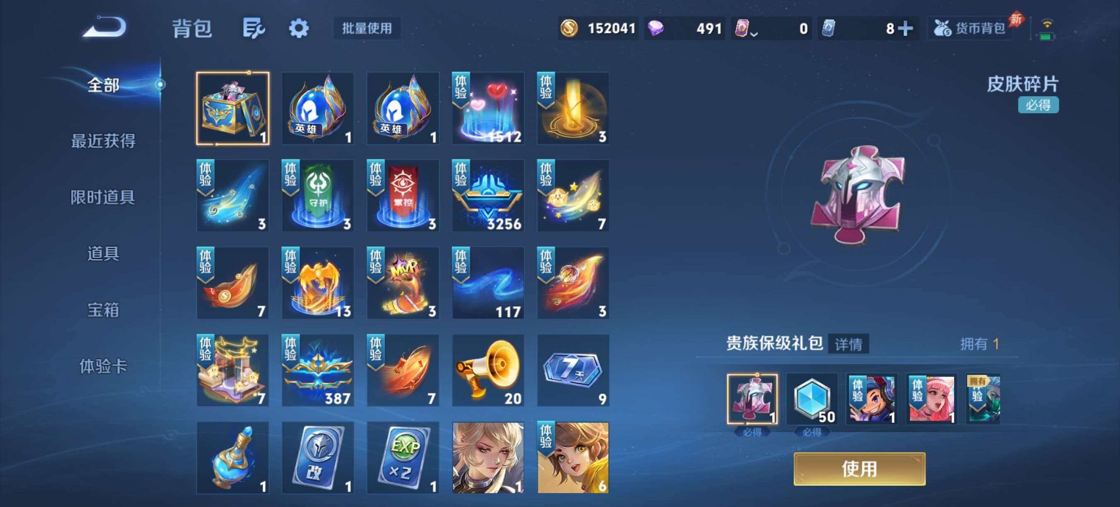 WZLX4293738王者荣耀账号详情图22 WZLX4293738王者荣耀账号详情图22