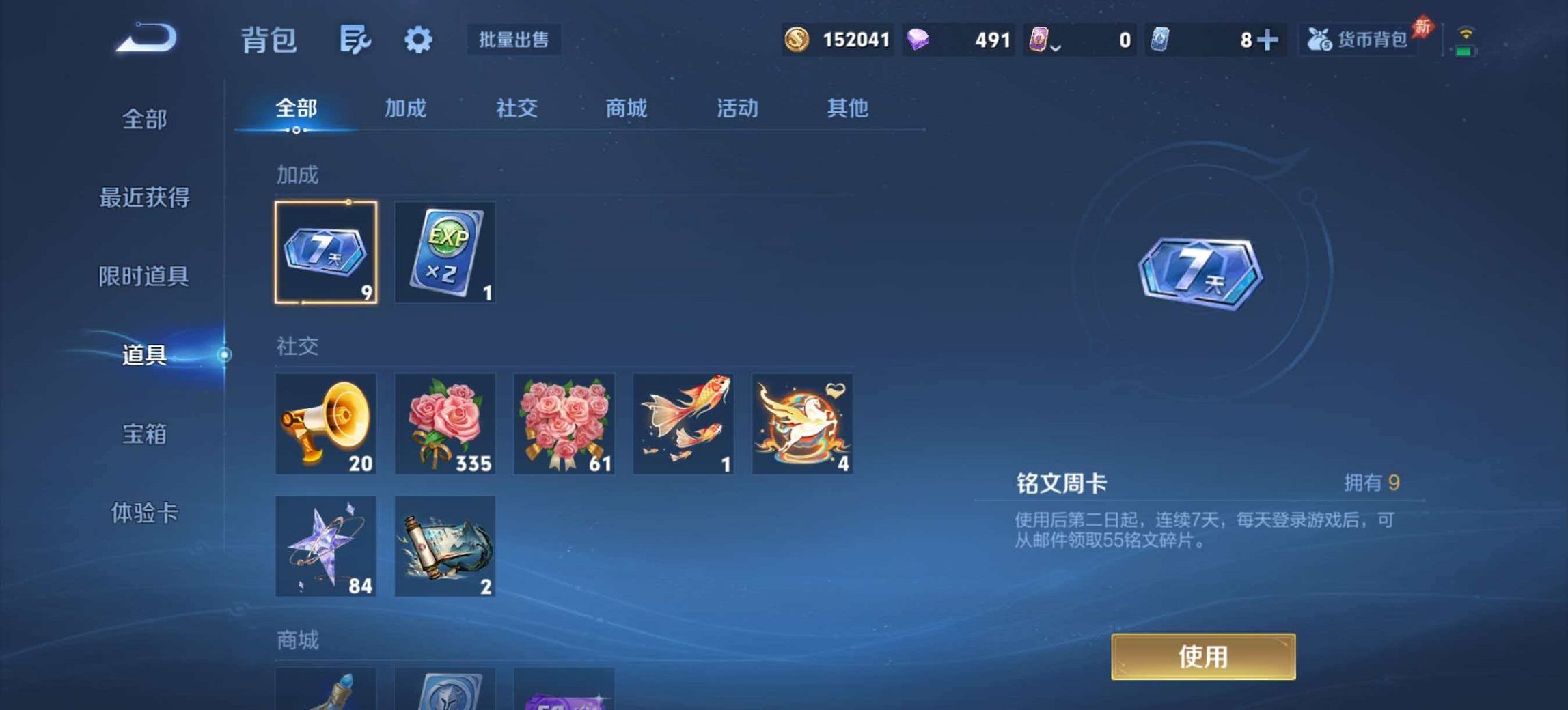 WZLX4293738王者荣耀账号详情图23 WZLX4293738王者荣耀账号详情图23