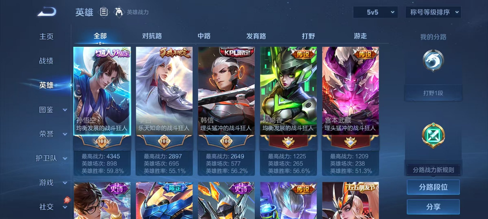 WZLX4293755王者荣耀账号详情图3