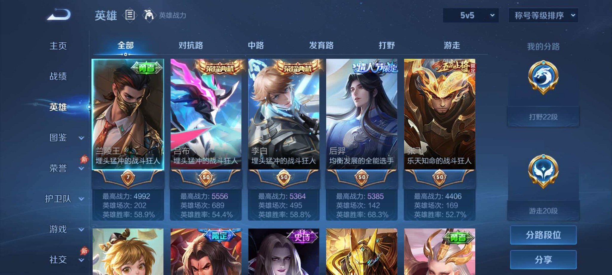 WZLX4293730王者荣耀账号详情图2 WZLX4293730王者荣耀账号详情图2