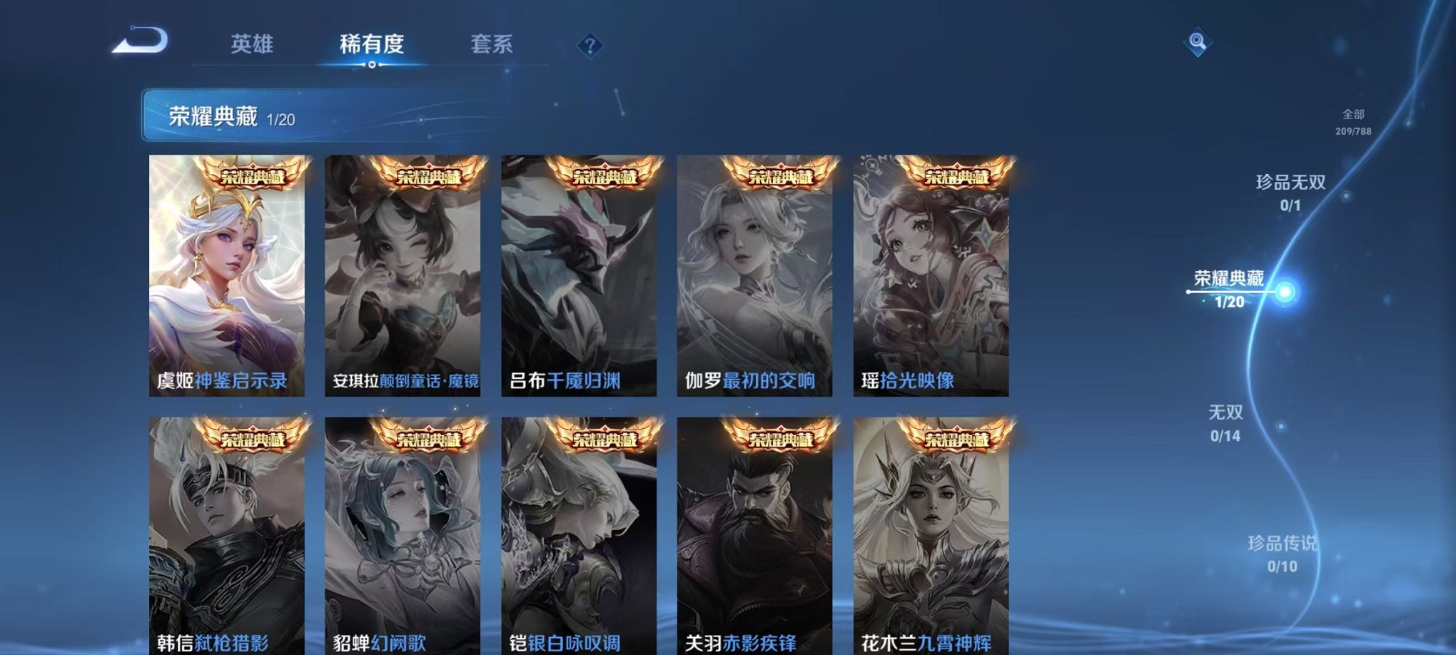 WZLX4293755王者荣耀账号详情图6