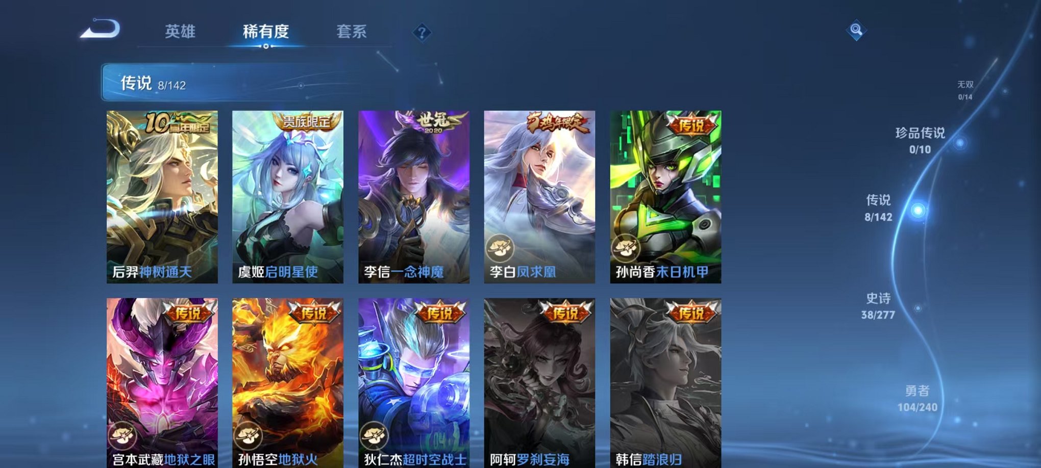 WZLX4293755王者荣耀账号详情图7