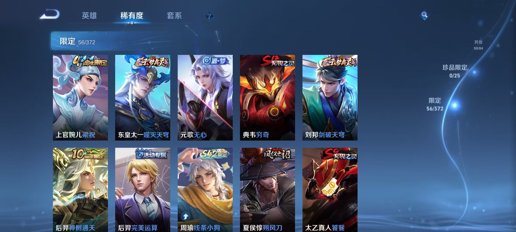 WZLX4293755王者荣耀账号详情图8