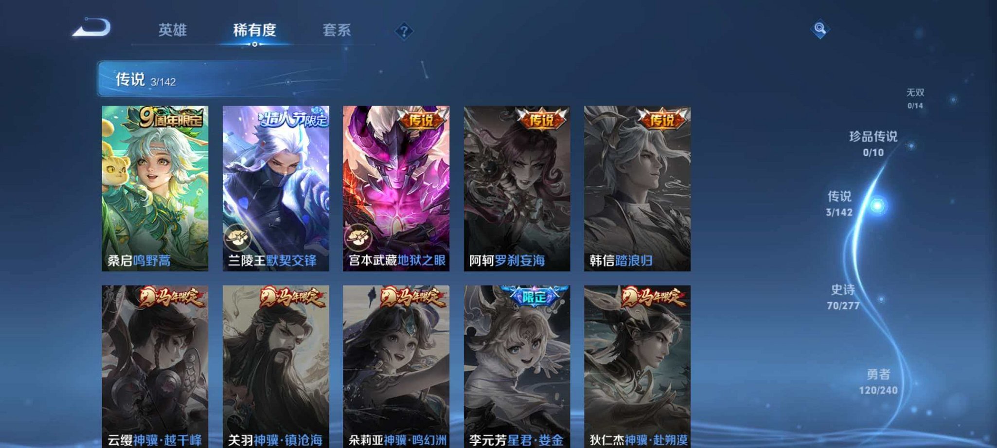 WZLX4293730王者荣耀账号详情图6 WZLX4293730王者荣耀账号详情图6