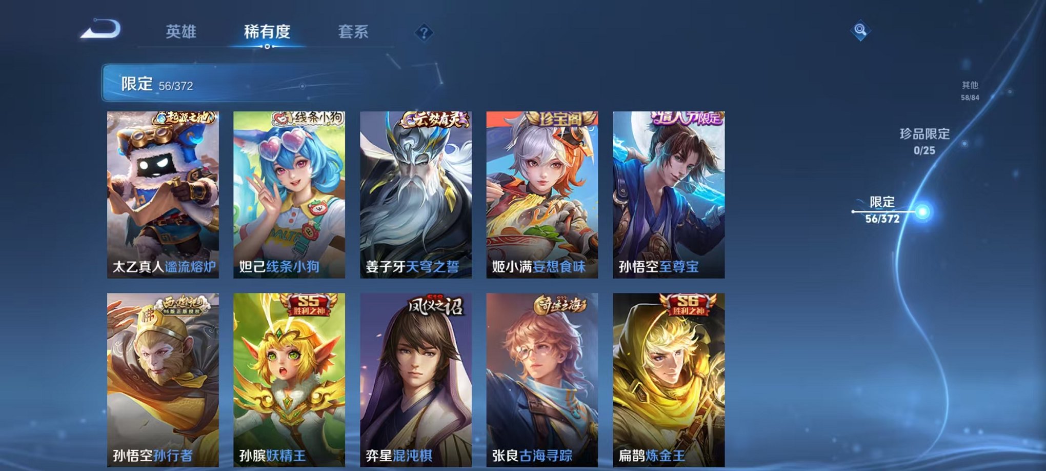 WZLX4293755王者荣耀账号详情图9