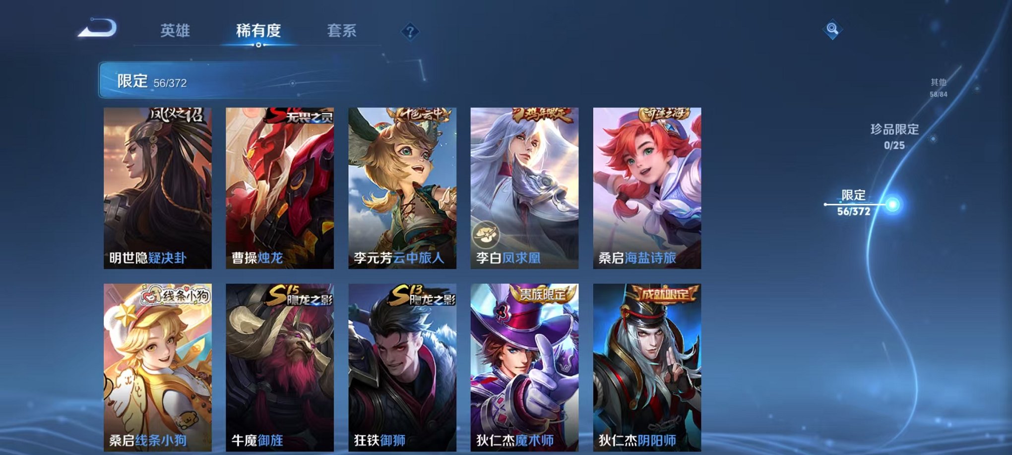 WZLX4293755王者荣耀账号详情图10