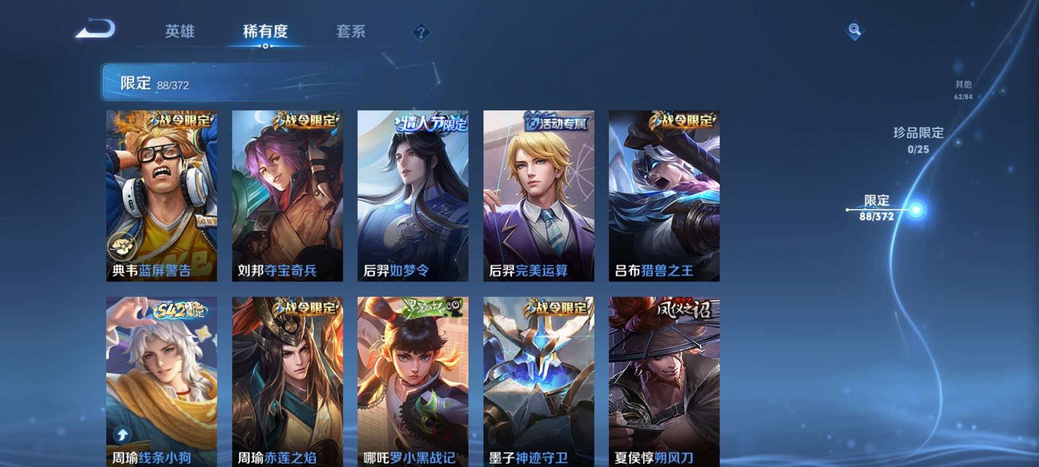 WZLX4293730王者荣耀账号详情图8 WZLX4293730王者荣耀账号详情图8