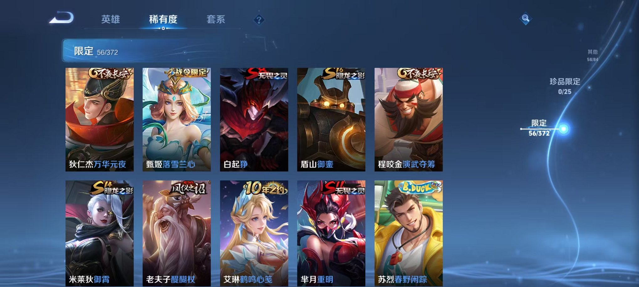 WZLX4293755王者荣耀账号详情图11