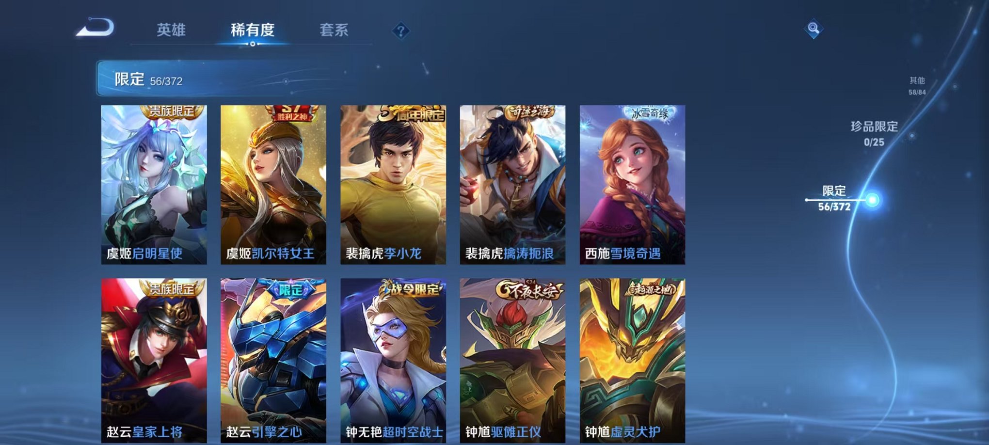 WZLX4293755王者荣耀账号详情图12