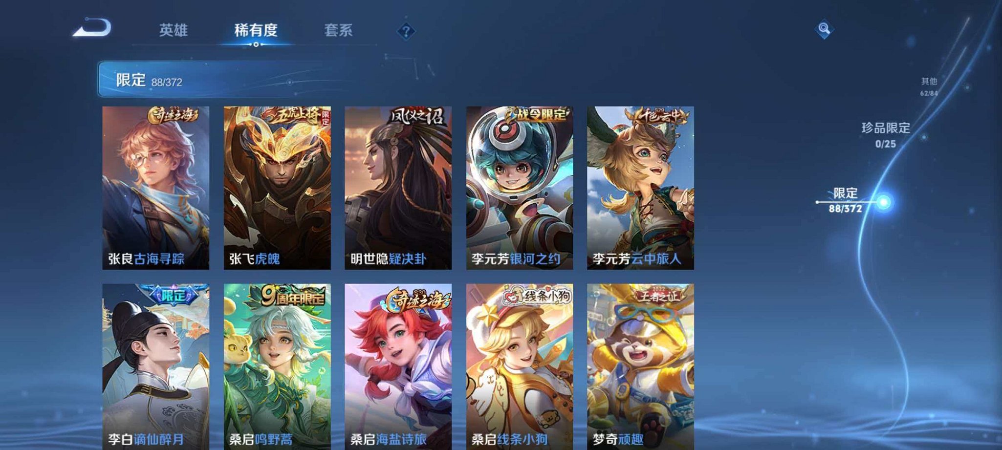 WZLX4293730王者荣耀账号详情图10 WZLX4293730王者荣耀账号详情图10