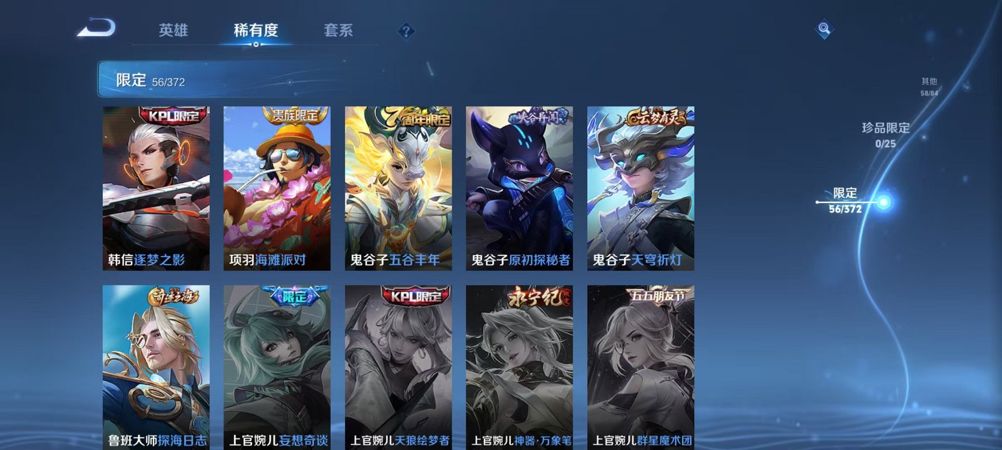 WZLX4293755王者荣耀账号详情图13