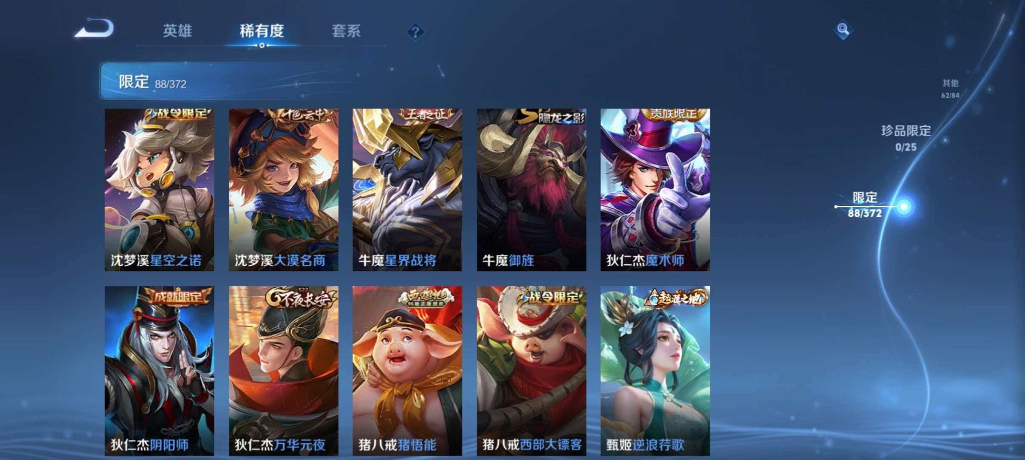 WZLX4293730王者荣耀账号详情图11 WZLX4293730王者荣耀账号详情图11