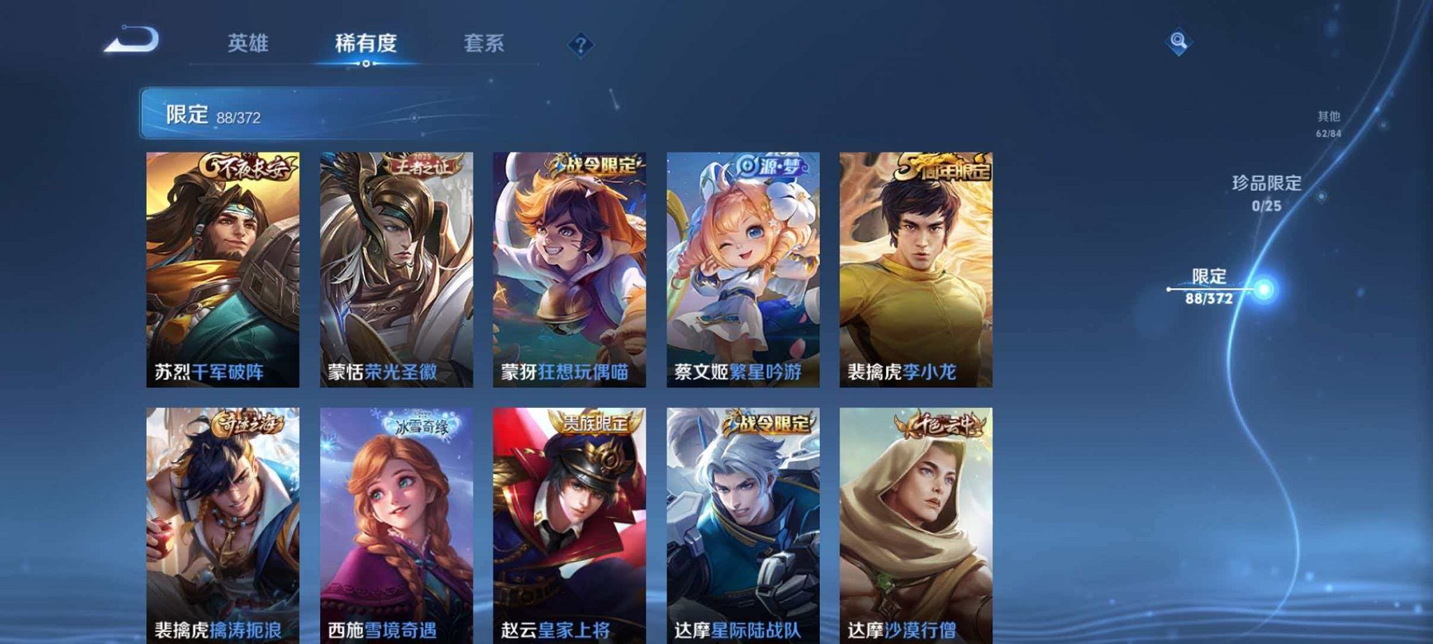 WZLX4293730王者荣耀账号详情图13 WZLX4293730王者荣耀账号详情图13