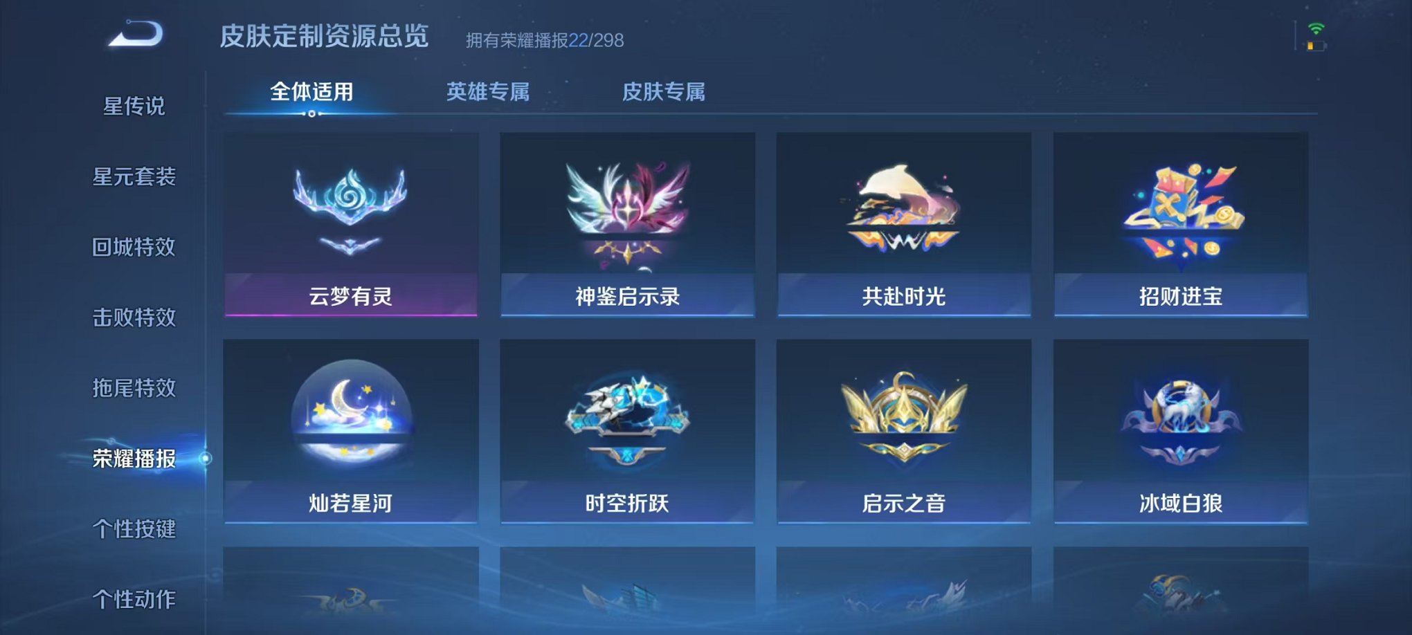 WZLX4293755王者荣耀账号详情图16