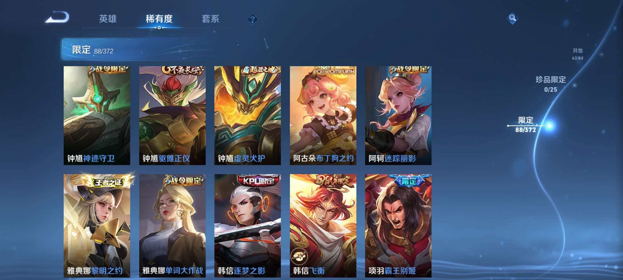 WZLX4293730王者荣耀账号详情图14 WZLX4293730王者荣耀账号详情图14