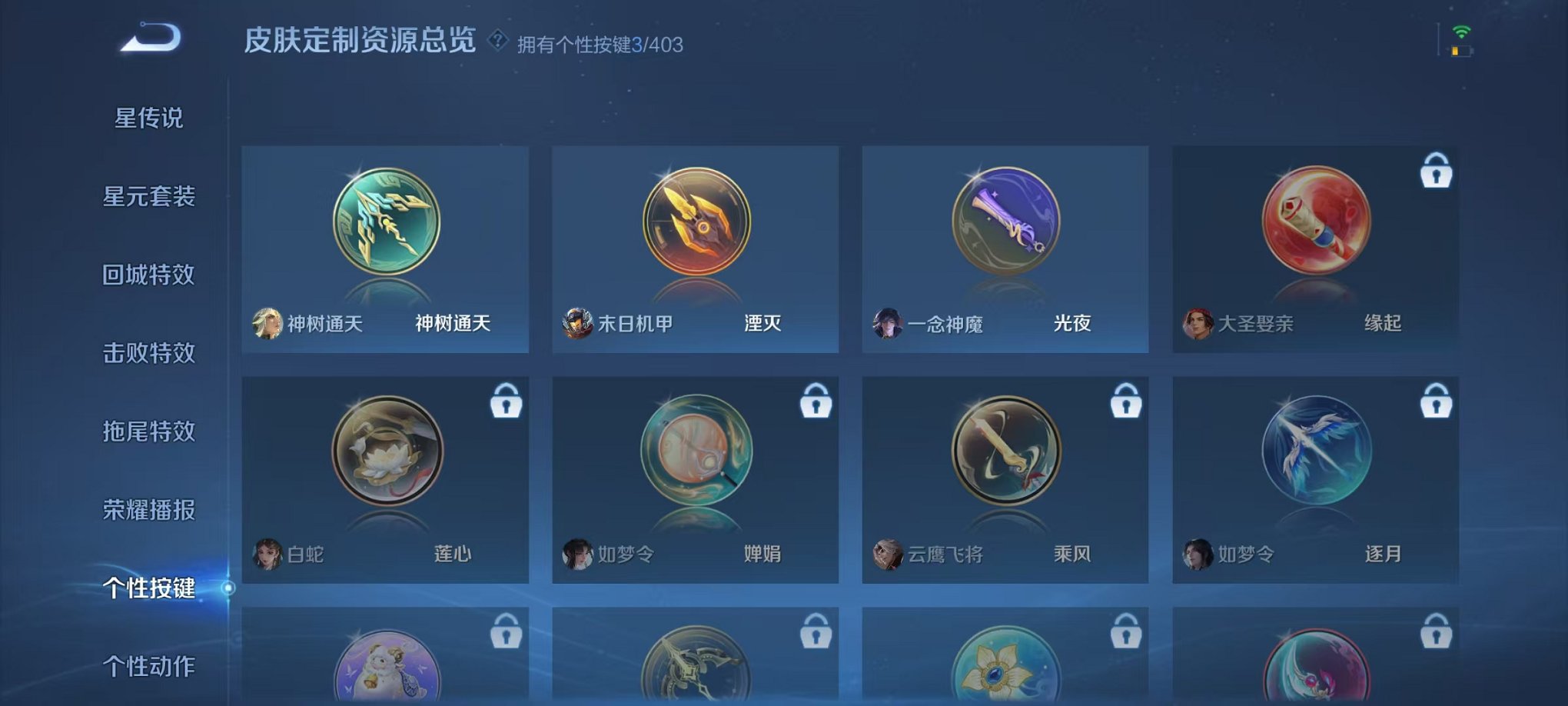 WZLX4293755王者荣耀账号详情图17