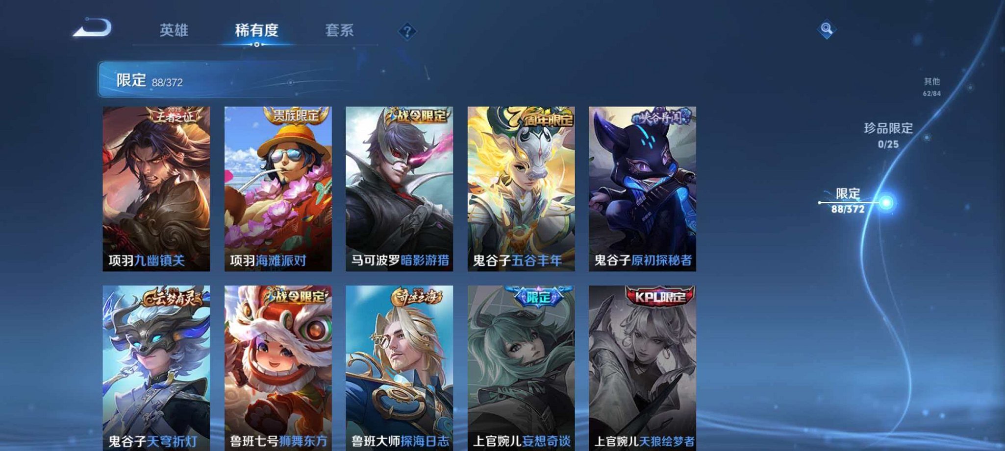 WZLX4293730王者荣耀账号详情图15 WZLX4293730王者荣耀账号详情图15