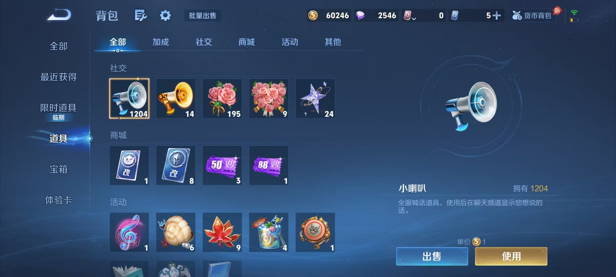 WZLX4293755王者荣耀账号详情图18