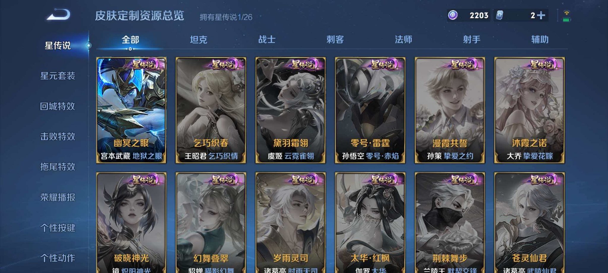 WZLX4293730王者荣耀账号详情图16 WZLX4293730王者荣耀账号详情图16