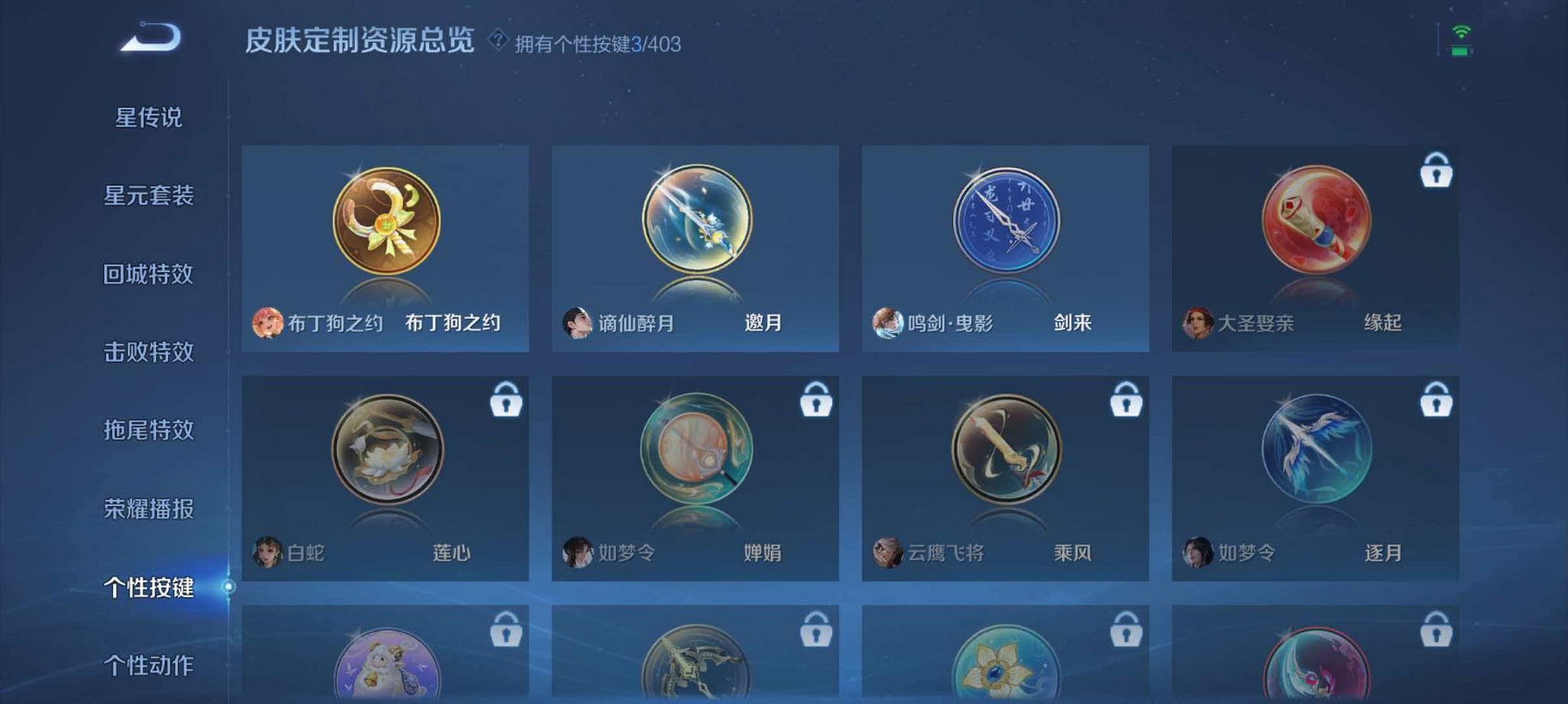 WZLX4293730王者荣耀账号详情图17 WZLX4293730王者荣耀账号详情图17